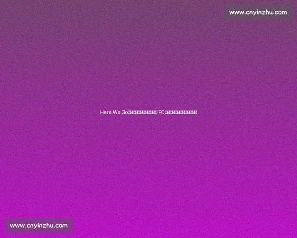 Here We Go！孙兴慜创纪录加盟洛杉矶 FC，亚洲一哥开启美职联新纪元