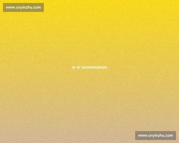 中超 “寒门” 海牛：冯文静的坚守与青岛足球的血脉