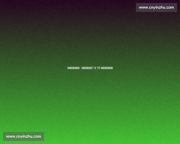 前英格兰队长保罗 - 因斯酒驾被捕：7 月 18 日将接受法庭审判