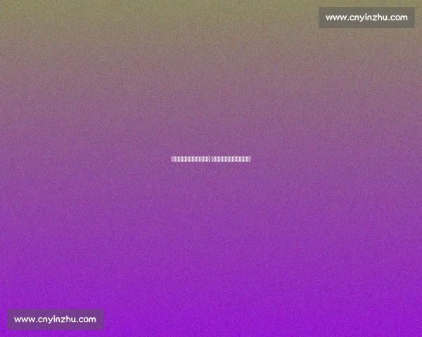 法媒曝国米与塔雷米失联 俱乐部紧急澄清球员安全