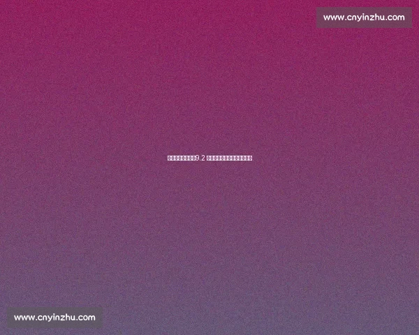 猛龙瞄准西蒙斯：9.2 助攻的表象与组织黑洞的隐忧